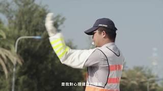 微紀錄片《愛與工作能力是心理健康的表徵》 10分鐘完整版 (台塑企業X董氏基金會)