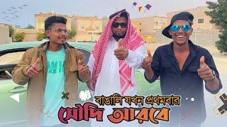 আরবি ভাষা না জেনে সৌদি  আরবে এ কি করল বাঙালি। first time Bengali in Saudi Arab | Manik Miah Official