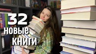 ОГРОМНЫЕ КНИЖНЫЕ ПОКУПКИ | фентези, классика, СЛР, триллеры