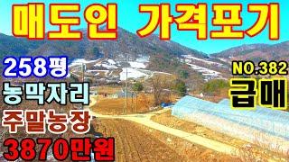 문의 (033)763-7557  농막용도로 주말농장용도로 해발700고지의토지 군유림4300평 접하고 있는곳.  #평창전원주택매매 #평창농막용토지매매 #평창주말농장용토지