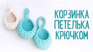 Мастер - класс корзинка капелька из шнура. Корзинка Петелька