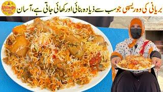 3 Pao Chawal Sindhi Biryani Recipe | Biryani Ki Sabse Zayada Ban'ne Wali Recipe | Village Handi Roti