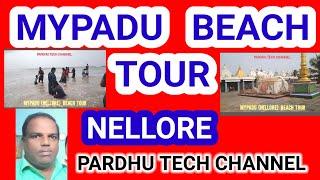 MYPADU  BEACH  (NELLORE)  TOUR