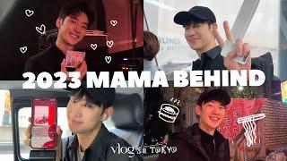 (ENG) [이제훈] Vlog in Tokyoㅣ2023 MAMA 비하인드