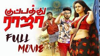 Kuppathu Raja | Full Movie | G. V. Prakash Kumar | Parthiban | Palak Lalwani