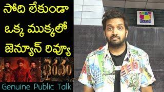Jabardasth Mahidhar Review On Bhairavam Movie | Manchu Manoj | Bhairavam Review | Bhairavam Talk