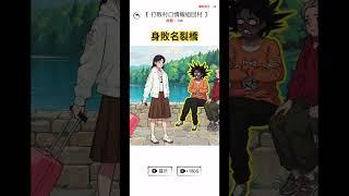 #腦洞 #腦洞找茬王 #搞笑 #身敗名裂橋 #大媽 #吵架 #八卦
