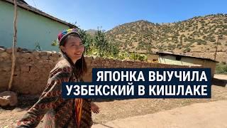 Японка два года живет в селе в Узбекистане, выучила язык и научилась ткать ковры