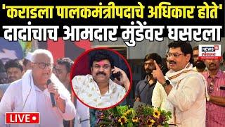 Prakash Solanke Vs Dhananjay Munde LIVE: दादांचाच आमदार  मुंडेंवर घसरला Beed Santosh Deshmukh