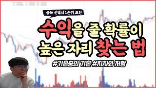 하방추세는 다른 개미에게 양보하세요../추세와 지지저항/ 단테사단/@주식단테