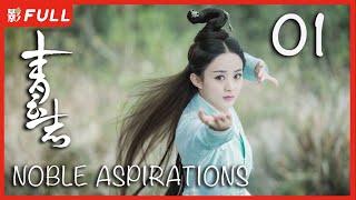 MULTISUB【青云志 1 Noble Aspirations1】01 ：《与凤行》#赵丽颖#李易峰#杨紫#易烊千玺 决战青云|古装武侠| 剧盒独播剧场