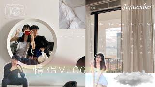 【VLOG】情侣两天一夜的VLOG 