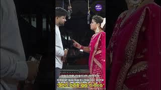 Sindura Hajichi Subha Ratire Title song - ସିନ୍ଦୁର ହଜିଛି ଶୁଭ ରାତିରେ || Jatra Dhamaka