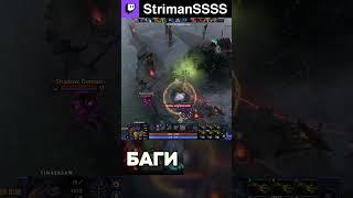 НОВЫЙ БАГ НА НЕУЯЗВИМЫЙ ПУШ t.me/strimanss #strimanssss #dota #strimans #дота #bug #баг #стриманс