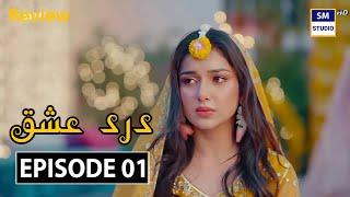 Bismil Episode 27 - ARY Digital Drama - 17th November 2024