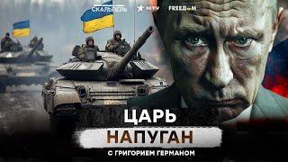 Именно ЭТОГО боится Путин!  Какой КОЗЫРЬ в рукаве есть у Украины и что готовят ВСУ?