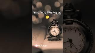 Heart Touching Motivational Quotes In Bangla/bengali quotes status/#shorts