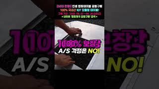 국산 캠핑테이블 폼 미쳤다! 타 브랜드와 제발 비교 부탁드립다! #shorts#Igt#캠핑테이블#캠핑제국#캠핑#캠핑용품#캠핑장비#모터홈#카라반#이동주택#농막