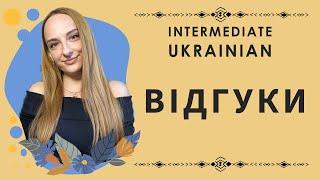 How to Write a Review in Ukrainian | Reviews about Restaurants, Hotels, Movies