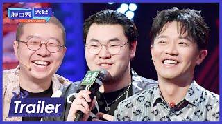 曾毅坐轮椅开场？邱瑞杨蒙恩吐槽老板 |《脱口秀大会S4 ROCK&ROAST》