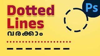 Dotted lines and shapes in photoshop Malayalam | Dashed lines | ഫോട്ടോഷോപ്പ് മലയാളം