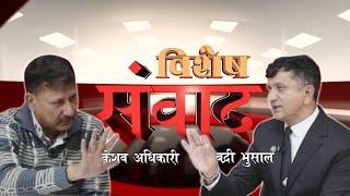 रबिलाई तँ भन्ने कसले गर्यो हिम्मत ? IGP Vetting मा ! आम जनता प्रहरिबाट सडकमै दुर्व्यवहार भोग्दै !