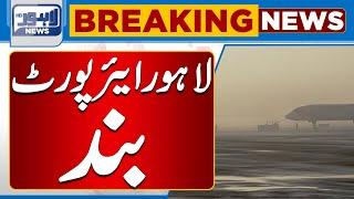 Lahore Air Port Closed Due To Heavy Fog | Flight Schedule Disturbed | Lahore News HD