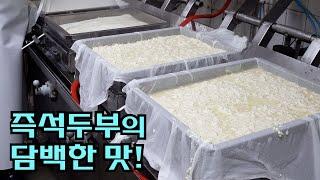 즉석두부로 일산시장에서 가장 유명한 집 - [찬우물 즉석두부] /The process of making tofu on the spot! / Korean Street Food