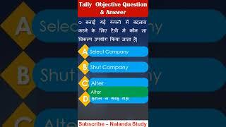 Tally MCQ l Tally objective question & answer