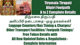 Tirumala Tirupati-Alipiri Footpath with All Recent Updates- A Complete Guide