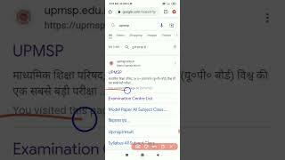 up board center list 2023 | up board center list 2023 kaise dekhe | how to download center list 2023