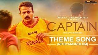 Captain Theme (Nithyamurulum) | Lyric Video | Goodwill Entertainments | Gopi Sundar | Jayasurya