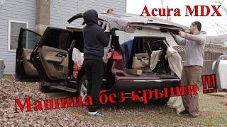 "Та это легко" Замена крыши на машине  - Acura MDX Easy fix. Replacing roof.