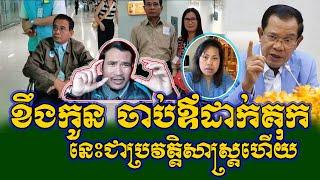 Cambodia Breaking News, Khmer hot news today update on 19 Nov 2024