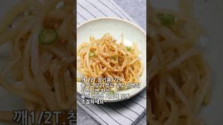실패없이 부드럽게 진미채간장볶음 만드는법 김진옥요리가좋다#진미채볶음#오징어채볶#간장진미채볶음