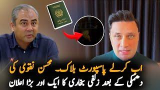 Zulfi Bukhari Big Decision Over Mohsin Naqvi Statement, Analysis | PTI Protest | IK News Analysis