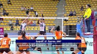 การแข่งขัน Asian Women's Club Volleyball Championship2024 Presented by EURO CAKE | 27 ก.ย.67 | GMM25