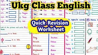 UKG English Worksheet |UKG English Question Paper |UKG English Test Paper|UKG @peehuandrudracorner