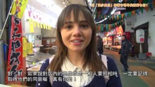 観光マナー映像「福岡旅遊指南」（繁体字版）