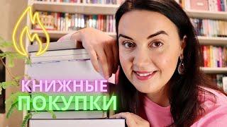 ️ самые ЖЕЛАННЫЕ КНИЖНЫЕ ПОКУПКИ // ️15 новых книг