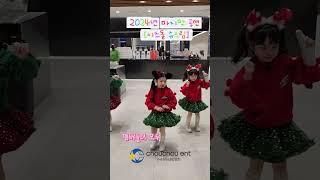 2024년 마지막공연 커피에디토레 키즈돌슈크림 [슈슈엔터테인먼트]