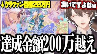 ネタバレが激しすぎるRPG2のクラファンに一番高いプランで支援し、村人の命名権をもらっていた加賀美ハヤト【切り抜き/にじさんじ】