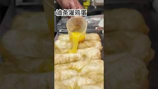 中国西安美食:油条灌鸡蛋，你绝对没见过 #西安， #街头美食