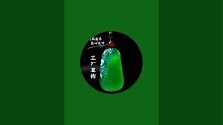 卓越珠宝#翡翠#翡翠直播#翡翠玉#缅甸翡翠直播代购#緬甸翡翠#緬甸翡翠#玉石#翡翠原石#翡翠毛料#翡翠直播中#jade#翡翠代購#翡翠手鐲#翡翠戒指