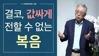 [답답함에 답하다] 복음을 거부하는 이들에게 복음을 전하기 위해서는 어떻게 해야 하나요?