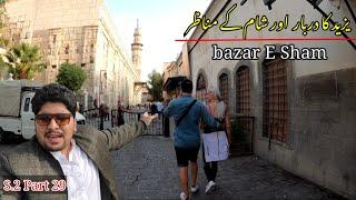  Scenes of Syria | Darbar e yazeed |bazar e sham |Pakistan to Iraq Syria by air travel |Episode 29