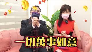 【自由女神邱沁宜】班主任、朱老師，初一向大家拜年，祝各位同學新年快樂、虎虎生風大發財️