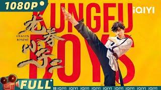 【Multi Sub】Kung Fu Boys 2 | Action KungFu | iQIYI MOVIE THEATER