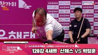 산체스vs박정훈 128강 4세트[2024 크라운해태 PBA 챔피언십]