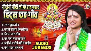 छठ पूजा गीत 2024 | पारम्परिक | Chhath Geet 2024 | Gaurangi Gauri Ji | Chhath Puja Song 2024